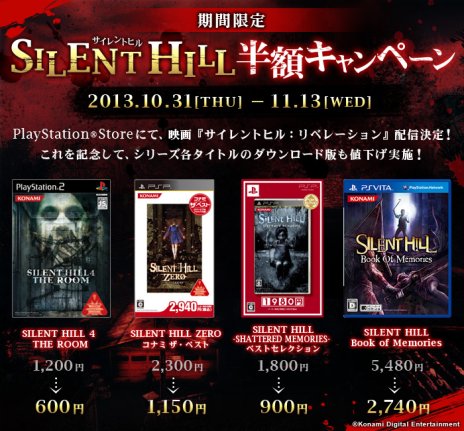 画像ギャラリー No.001のサムネイル画像 / 「SILENT HILL」シリーズ4タイトルのDL版が10月31日から期間限定で半額に