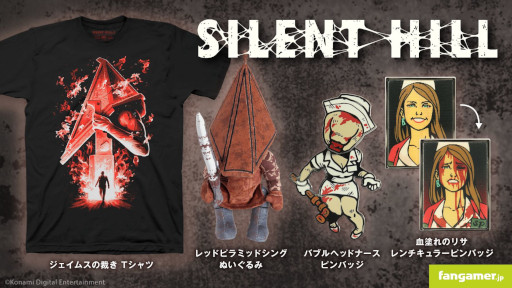 画像ギャラリー No.001のサムネイル画像 / 「SILENT HILL」シリーズ，Tシャツやぬいぐるみなどのグッズが発売に