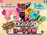 画像ギャラリー No.010のサムネイル画像 / マックでDS，「とんがりボウシとおしゃれな魔法使い」のアイテムと「映画ドラえもん」のゲームが3月9日配信