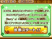 画像ギャラリー No.013のサムネイル画像 / マックでDS，「とんがりボウシとおしゃれな魔法使い」のアイテムと「映画ドラえもん」のゲームが3月9日配信