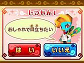 画像ギャラリー No.014のサムネイル画像 / マックでDS，「とんがりボウシとおしゃれな魔法使い」のアイテムと「映画ドラえもん」のゲームが3月9日配信