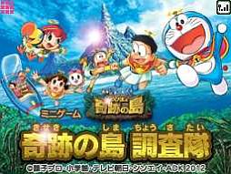 画像ギャラリー No.016のサムネイル画像 / マックでDS，「とんがりボウシとおしゃれな魔法使い」のアイテムと「映画ドラえもん」のゲームが3月9日配信