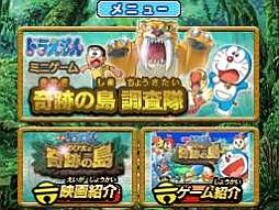 画像ギャラリー No.018のサムネイル画像 / マックでDS，「とんがりボウシとおしゃれな魔法使い」のアイテムと「映画ドラえもん」のゲームが3月9日配信
