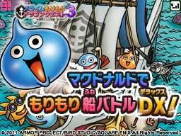 画像ギャラリー No.025のサムネイル画像 / マックでDS，「とんがりボウシとおしゃれな魔法使い」のアイテムと「映画ドラえもん」のゲームが3月9日配信