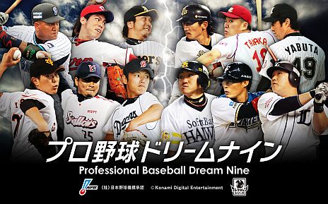 画像ギャラリー No.008のサムネイル画像 / KONAMIのソーシャルゲーム累計登録者数が2000万人を突破