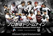 画像ギャラリー No.004のサムネイル画像 / KONAMI,ソーシャルコンテンツ累計登録者が3500万人突破。感謝祭を開催
