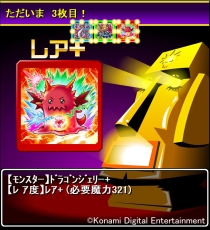 画像ギャラリー No.004のサムネイル画像 / “Ｓレジェンド進化”解禁。「3周年記念ドラコレ大感謝祭」9月14日より開催