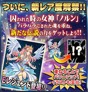 画像ギャラリー No.001のサムネイル画像 / 「ドラゴンコレクション」,新レアリティ“Eレジェンド”が登場
