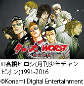画像ギャラリー No.002のサムネイル画像 / コナミのスマホアプリ4タイトルが“GREE Platform Award 2015”で受賞