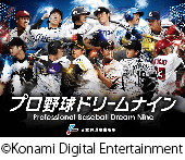 画像ギャラリー No.003のサムネイル画像 / コナミのスマホアプリ4タイトルが“GREE Platform Award 2015”で受賞