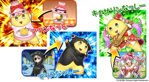 画像ギャラリー No.002のサムネイル画像 / 「ドラゴンコレクション」，「ふなっしーのお散歩日和」とのコラボが実施決定