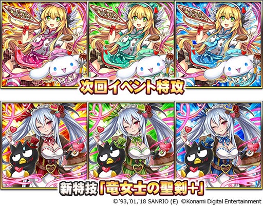 画像ギャラリー No.002のサムネイル画像 / 「ドラゴンコレクション」,サンリオキャラクターズとのコラボを実施