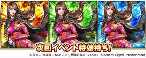 画像ギャラリー No.005のサムネイル画像 / 「ドラゴンコレクション」，「蒼天の拳」「北斗の拳」との同時コラボを実施