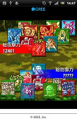 ドラゴンコレクション