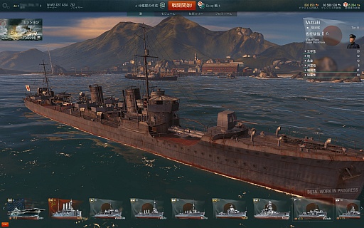 画像ギャラリー No.095のサムネイル画像 / 金剛，出撃。ついに始まった「World of Warships」クローズドβテストの第一印象を徳岡正肇氏が語る