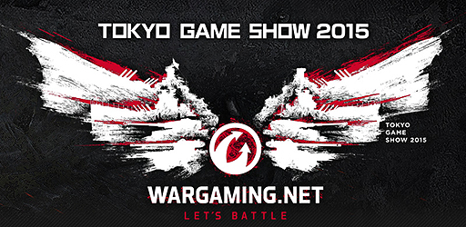 画像ギャラリー No.002のサムネイル画像 / Wargamingは昨年比1.4倍のブース面積で東京ゲームショウ2015に出展。「World of Warships」「World of Tanks」などを出展へ