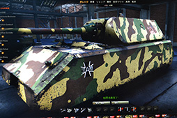 画像ギャラリー No.025のサムネイル画像 / ［TGS 2015］「World of Warships」にアルペジオの「コンゴウ」が登場。「World of Tanks」の新ガルパンMODと合わせて写真でチェック