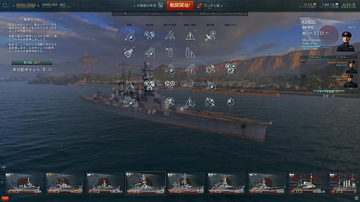 画像ギャラリー No.001のサムネイル画像 / 「World of Warships」の戦艦で全然勝てないので，ウォーゲーミングジャパンへ行って，必勝法を聞いてきた