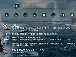 画像ギャラリー No.003のサムネイル画像 / 「World of Warships」の戦艦で全然勝てないので，ウォーゲーミングジャパンへ行って，必勝法を聞いてきた