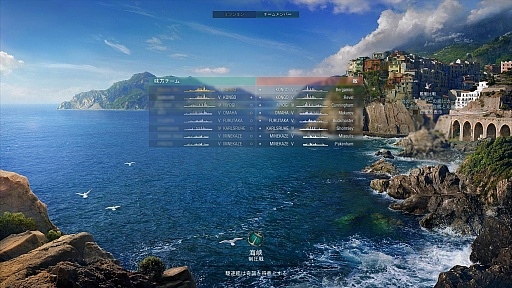 画像ギャラリー No.007のサムネイル画像 / 「World of Warships」の戦艦で全然勝てないので，ウォーゲーミングジャパンへ行って，必勝法を聞いてきた