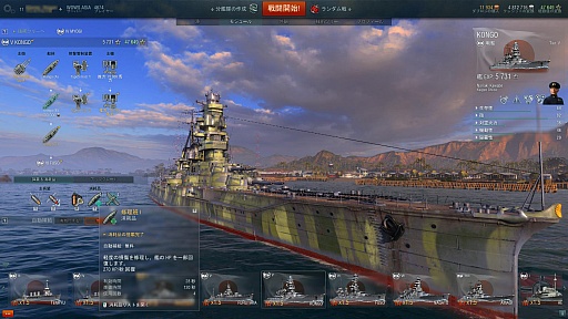 画像ギャラリー No.008のサムネイル画像 / 「World of Warships」の戦艦で全然勝てないので，ウォーゲーミングジャパンへ行って，必勝法を聞いてきた