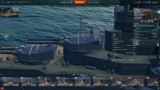 画像ギャラリー No.010のサムネイル画像 / 「World of Warships」の戦艦で全然勝てないので，ウォーゲーミングジャパンへ行って，必勝法を聞いてきた