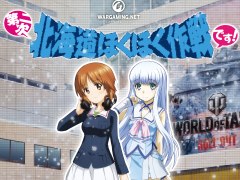 ウォーゲーミングジャパンがさっぽろ雪まつりに戦艦“金剛”の雪像を設置予定。市内では，ガルパンやアルペジオとのコラボイベントも
