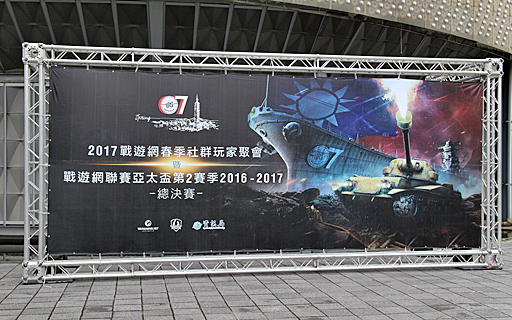 画像ギャラリー No.003のサムネイル画像 / 2017年,「World of Warships」はこうなる。台湾で開催されたイベントで,プロデューサーに話を聞いた