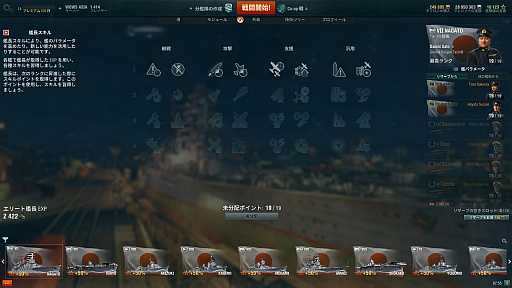 画像ギャラリー No.017のサムネイル画像 / 【PR】サービス開始から約1年半。「World of Warships」の現状はこうなっている。進化する海戦アクションに飛び込もう
