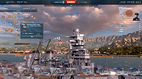 画像ギャラリー No.035のサムネイル画像 / 【PR】サービス開始から約1年半。「World of Warships」の現状はこうなっている。進化する海戦アクションに飛び込もう
