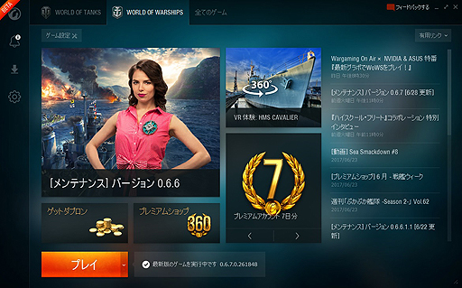 画像ギャラリー No.004のサムネイル画像 / 駆逐艦・HMSキャヴァリアの艦内を360度見回せる。WargamingのVRプロジェクトがGoogle Arts ＆ Culture Platformで公開