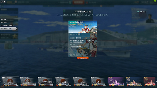 画像ギャラリー No.001のサムネイル画像 / 「World of Warships」×「アズールレーン」コラボで登場したNelson艦長をゲットしたので,その過程をレポート。ボイスを堪能する動画も