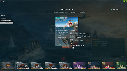 画像ギャラリー No.003のサムネイル画像 / 「World of Warships」×「アズールレーン」コラボで登場したNelson艦長をゲットしたので,その過程をレポート。ボイスを堪能する動画も