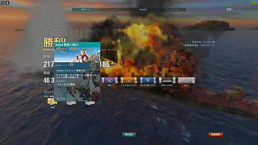 画像ギャラリー No.006のサムネイル画像 / 「World of Warships」×「アズールレーン」コラボで登場したNelson艦長をゲットしたので,その過程をレポート。ボイスを堪能する動画も