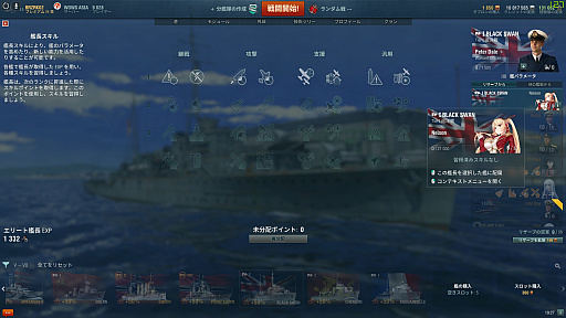 画像ギャラリー No.008のサムネイル画像 / 「World of Warships」×「アズールレーン」コラボで登場したNelson艦長をゲットしたので,その過程をレポート。ボイスを堪能する動画も