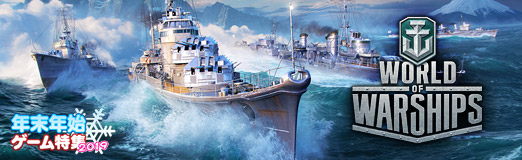画像ギャラリー No.011のサムネイル画像 / 【PR】リアルな軍艦を操作して第二次世界大戦の海戦を戦おう。ウォーゲーミングジャパンの「World of Warships」を紹介