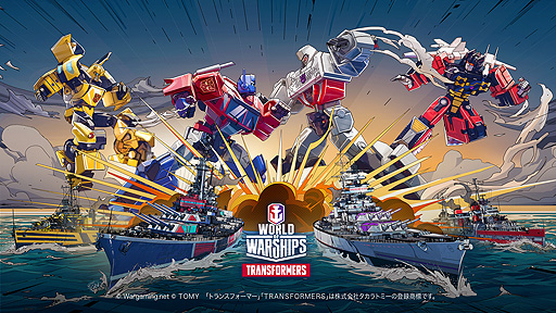 画像ギャラリー No.002のサムネイル画像 / 「World of Warships」と「トランスフォーマー」がコラボ。PC版，PS4とXbox One向けの“Legends”で本日から