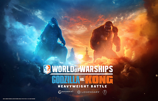 画像ギャラリー No.003のサムネイル画像 / ゴジラ勝つか？ コング勝つか？ 「World of Warships」で世紀の大決斗！ 日米の戦艦が「ゴジラvsコング」仕様になって登場