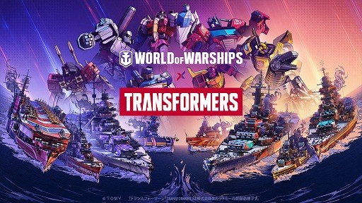画像ギャラリー No.020のサムネイル画像 / 「World of Warships」，トランスフォーマーとのコラボ第3弾を開催。コンシューマ版に登場したコラボ迷彩がPC版でも入手可能に