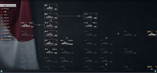 画像ギャラリー No.011のサムネイル画像 / うちーかたはじめっ！　600隻以上の艦艇が登場するオンライン海戦アクション「World of Warships」を紹介【PR】