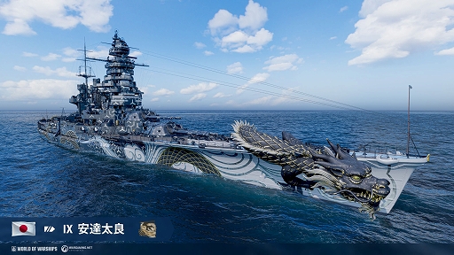 画像ギャラリー No.002のサムネイル画像 / 「World of Warships」，日本戦艦の弓張，安達太良，豊後がアーリーアクセスに登場。「Heroes of Might and Magic III」とのコラボも実施
