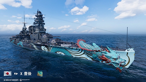 画像ギャラリー No.003のサムネイル画像 / 「World of Warships」，日本戦艦の弓張，安達太良，豊後がアーリーアクセスに登場。「Heroes of Might and Magic III」とのコラボも実施