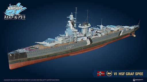 画像ギャラリー No.003のサムネイル画像 / 「World of Warships」にハイスクール・フリートのメンバーが再登場。「World of Warships: Legends」には,ホロライブメンバーが参戦