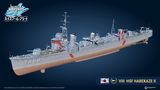 画像ギャラリー No.004のサムネイル画像 / 「World of Warships」にハイスクール・フリートのメンバーが再登場。「World of Warships: Legends」には,ホロライブメンバーが参戦
