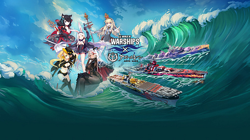 画像ギャラリー No.002のサムネイル画像 / オンライン海戦アクション「World of Warships」，「アズールレーン」とのコラボ第6弾開始。5人のコラボ艦長と3隻のプレミアム艦艇が参戦に