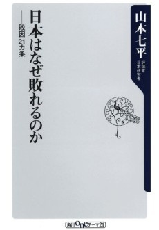 画像ギャラリー No.006のサムネイル画像 / 海戦の花形に隠れながら,日本海軍と戦った男たちの奮戦を描く「アメリカ潜水艦隊の戦い」(ゲーマーのためのブックガイド:第52回)