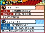 画像ギャラリー No.023のサムネイル画像 / 「ワンピース ギガントバトル！2 新世界」，「ドレーク」「キッド」「ロー」「アプー」「ホーキンス」「ベポ」「カポネ」の新たな参戦に注目