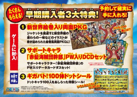 画像ギャラリー No.003のサムネイル画像 / 「ワンピース ギガントバトル!2 新世界」,早期購入で「赤髪」を仲間にしよう