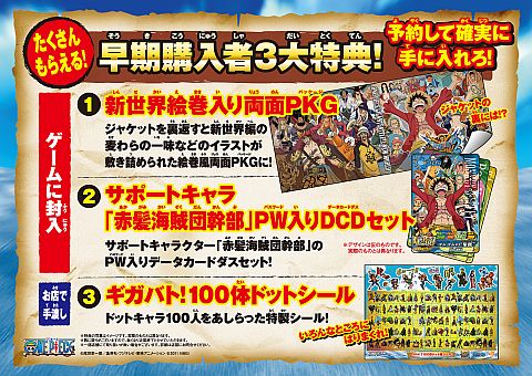 画像ギャラリー No.006のサムネイル画像 / 「ワンピース ギガントバトル！2 新世界」ナムコのお店と11月17日連動開始