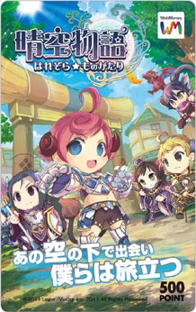 画像ギャラリー No.006のサムネイル画像 / 「晴空物語」正式サービス開始＆各種キャンペーン開催，池田 彩さんが歌うオープニングムービーも公開
